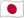 日本語 flag